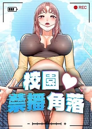 咔哔漫画韩漫精选